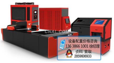 激光切割機價格,金屬數控激光切割機_鋁板_產品_中鋁網
